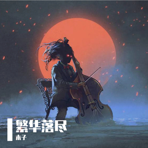 Chinesebdsm在线视频
